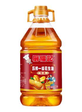 厨福记正宗纯正特香压榨一级花生油2.7L批发食用油家用