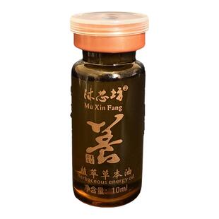 身体油美容院专用小瓶套盒做背部草本药油发热按摩精油全身精华油