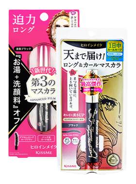 甄选 kissme/奇士美睫毛打底膏睫毛膏 防水防汗持久不易晕染自然