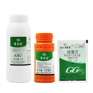 国光重茬宝恶霉灵草坪辣椒苗床土豆立枯病土壤消毒剂农药杀菌剂