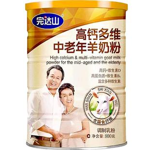 完达山中老年中年羊奶粉高钙多维老人营养早餐冲饮罐装