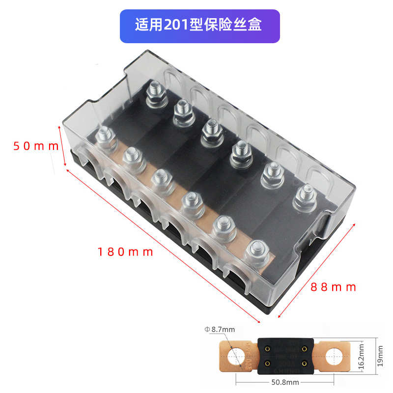汽车过电流保险片座螺栓接线柱房车改装大电流熔断器保险丝盒座