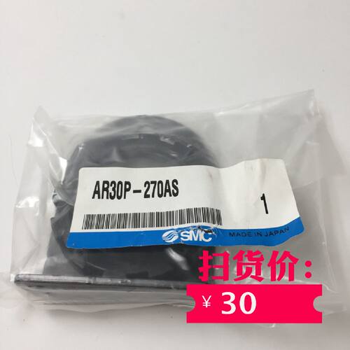 议价SMC 减压阀支架 AR30P-270AS 实物图 全新