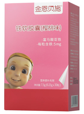 【5mg高含量】有机二价铁剂婴儿