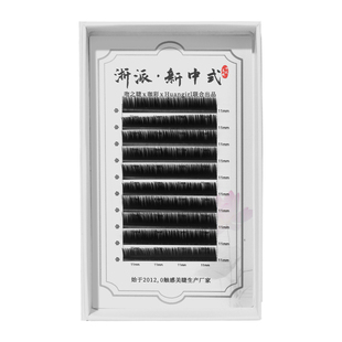 古韵U型山茶花嫁接睫毛狐系漫画款UBUC自然提翘不散根美睫店专用