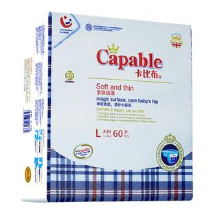 卡比布4.0系列秋冬一整夜防漏安心纸尿裤 婴儿 尿不湿拉拉裤体验