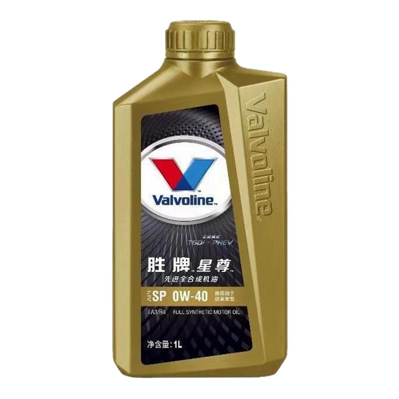 胜牌星尊全合成机油SP 0W-30 C3汽车发动机润滑油柴油汽油 正品