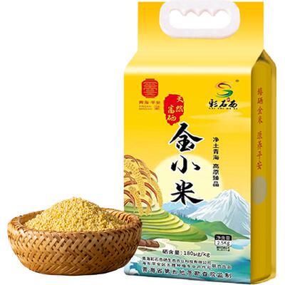 彩石合西富硒小米