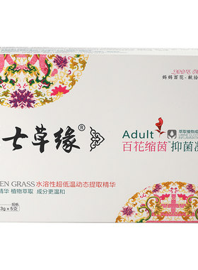 云南妈妈百花凝胶七草缘
