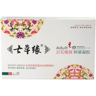 七草缘 妈妈百花水润凝胶 云南七草妇科私护套装3盒1疗程