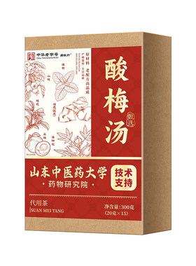 【山姆同款】老北京酸梅汤N0.1