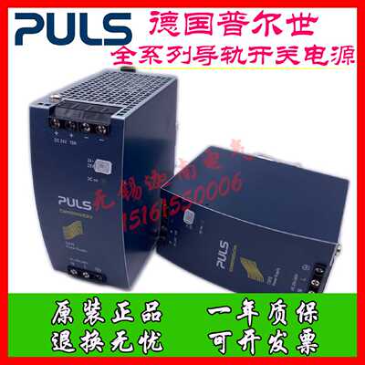 议价普尔世PULS电源QT20.241 QT20.361 QT20.481 QT40.242 QT40.3