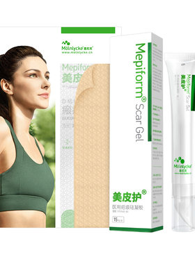 美皮护疤痕膏7g点痣疤痕修复