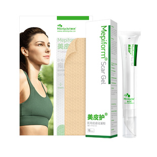 【祛痣点痣疤痕】Mepiform美皮护祛疤膏去疤修复淡化去疤膏硅酮