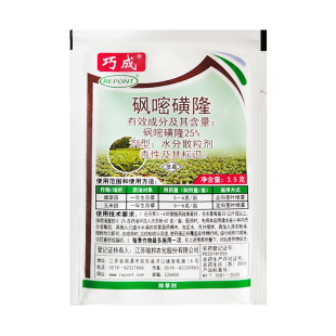 玉米苗后专用除草剂25%砜嘧磺隆苞谷苗后除草药正品农药砜嘧黄隆