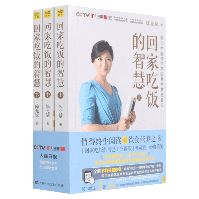 回家吃饭的智慧回家吃饭的智慧
