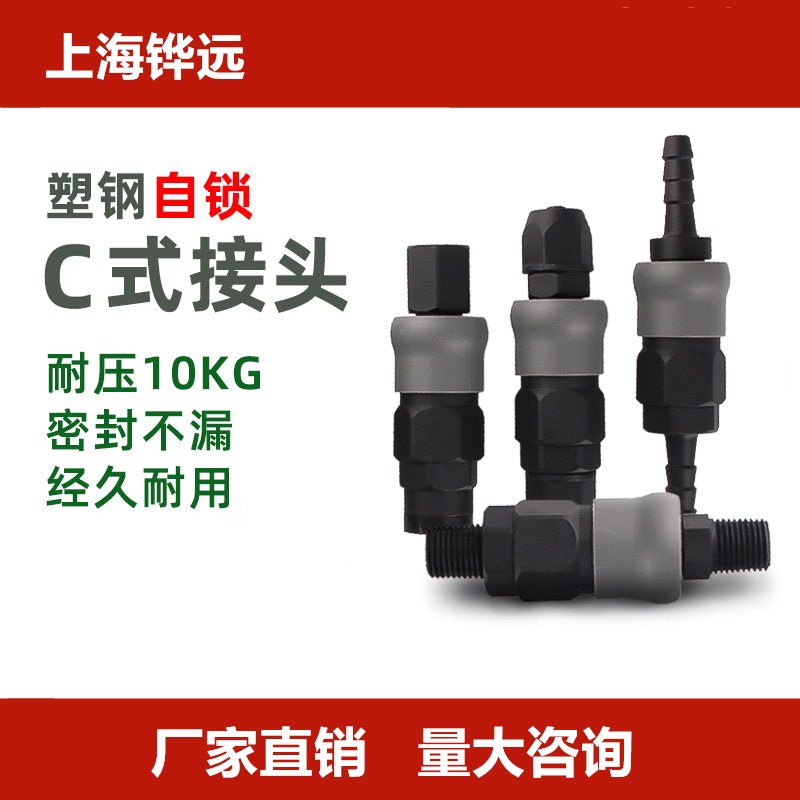 塑钢自锁C式快插接头气动塑料 SP/PP/SH/PH/SM/PM/SF/PF-20/30/40