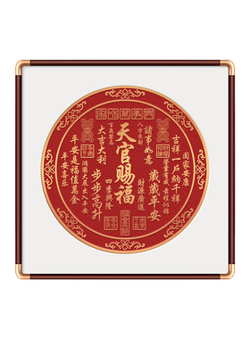 天官赐福铜雕画桌面办公室玄关摆台摆件实木相框送礼桌摆高端礼品