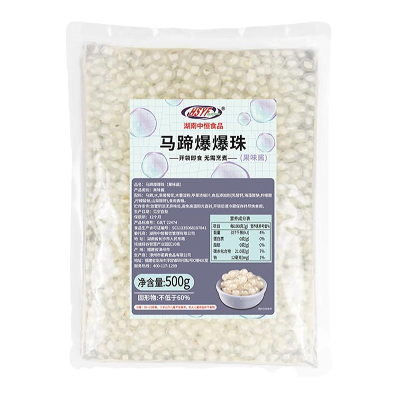 马蹄爆爆珠奶茶脆啵啵批发整箱