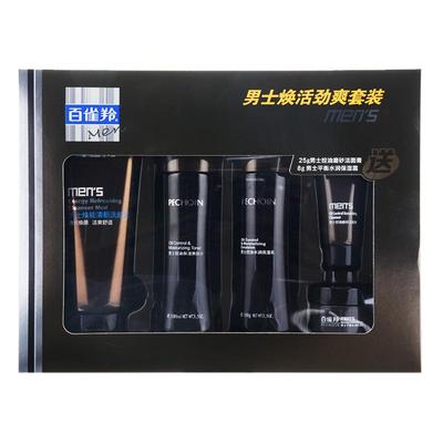 百雀羚男士套装保湿专用化妆品