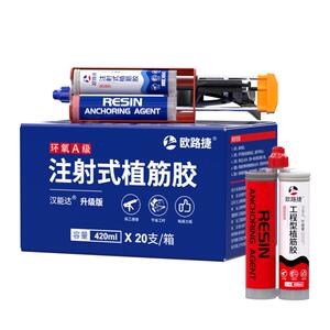 欧路捷注射式植筋胶建筑用锚固剂