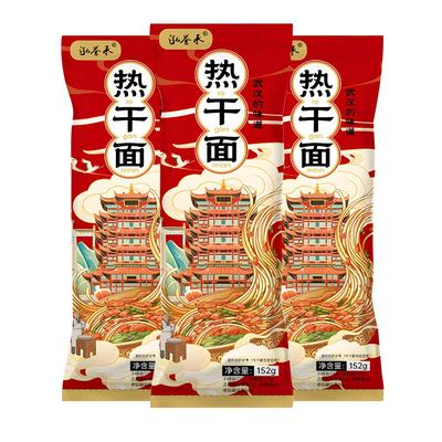 热干面湖北特产碱水面挂面武汉干拌面方便速食带调料包面条袋装