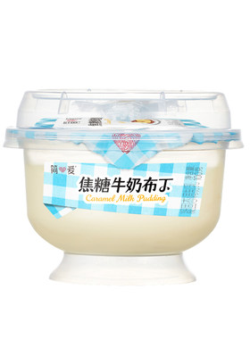 简爱焦糖布丁生牛乳米布丁随心选