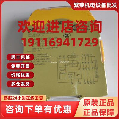 议价PILZ/皮尔磁产品资料-协议301288G Project License for PSS