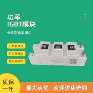 议价全新功率IGBT模块SKM50GB123D SKM75GB123D SKM100GB123D