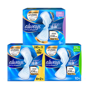 第4代护舒宝液体卫生巾日用240mm/270mm/295mm夜用超薄透气姨妈巾
