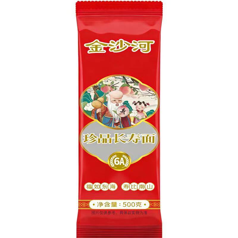 金沙河长寿面6A珍品长寿挂面500g