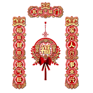 磁吸对联2025新款蛇年春联春节福字门贴新年过年门联氛围布置装饰