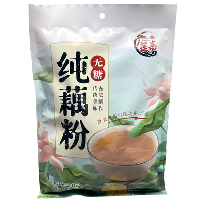 无糖手工正宗纯藕粉单独包装