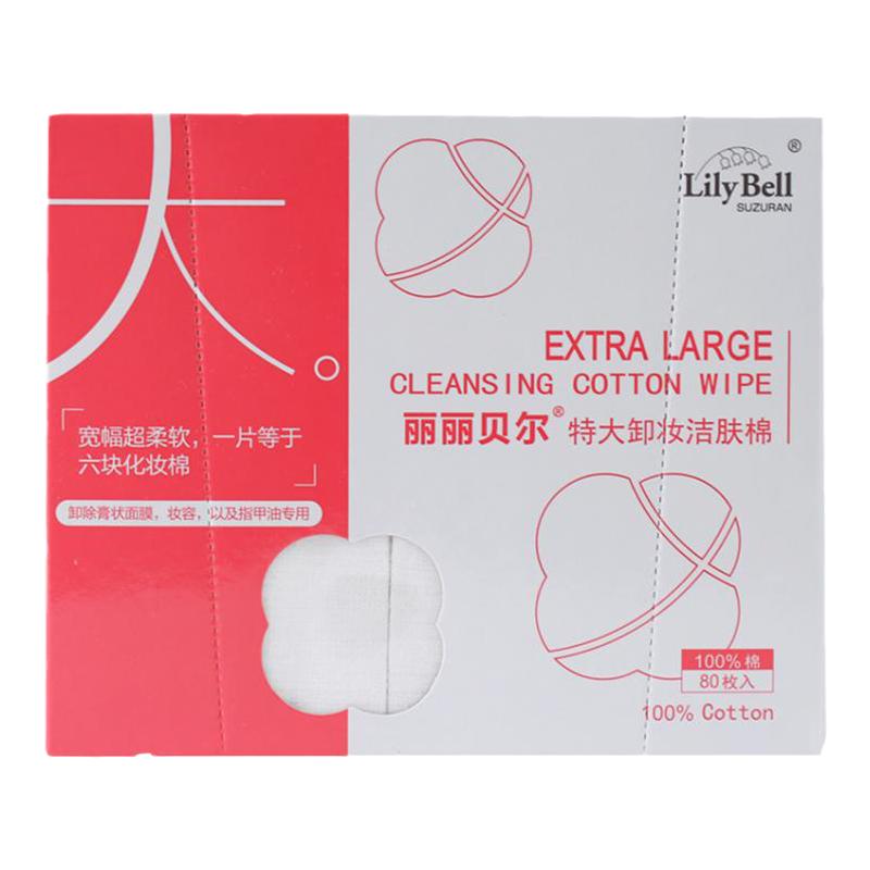 丽丽贝尔卸妆棉特大款