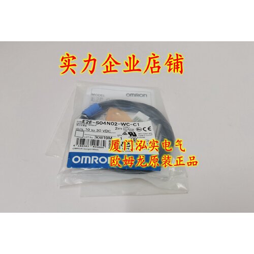 议价E2E-S04N02-WC-C1 2M 欧姆龙 OMRON 接近开关 全新原装正品