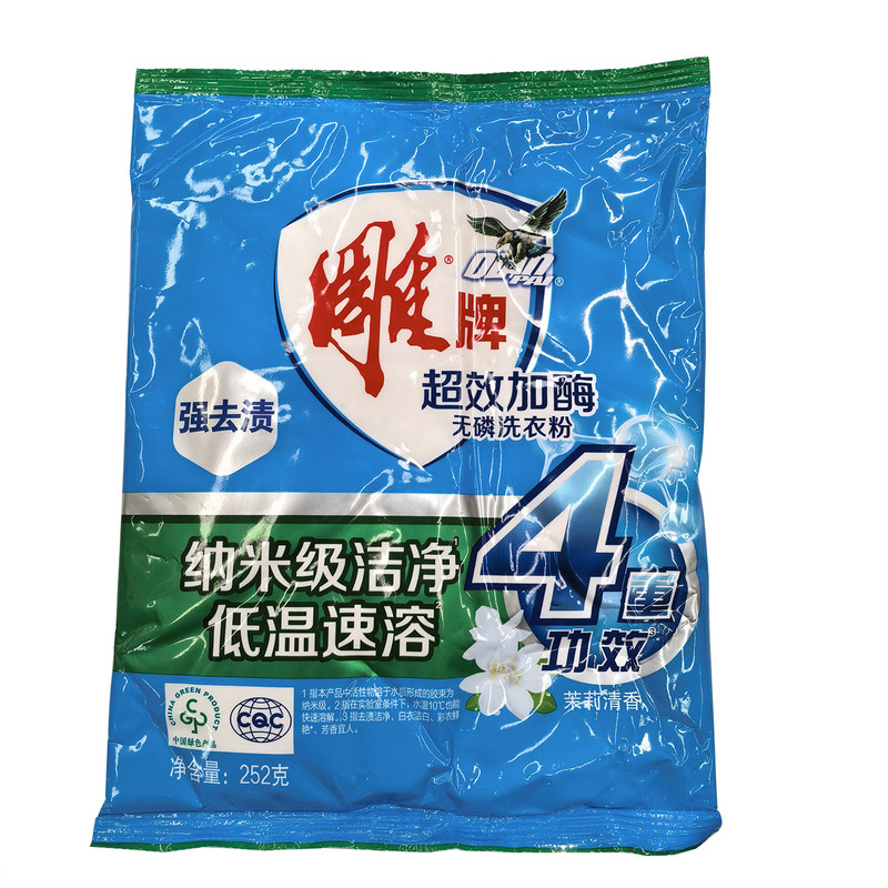 雕牌洗衣粉252克*20袋