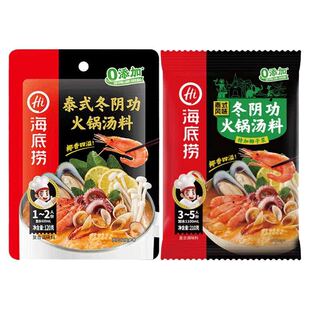 海底捞泰式冬阴功火锅底料汤料酸辣海鲜调料香浓汤底商用家用蘸料