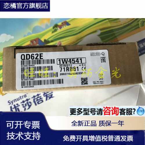 议价QD62 QD62D QD62E 全新原装 质保1年