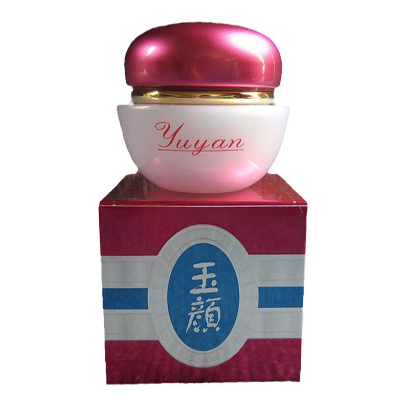台湾原装正品玉颜日霜化妆品yuyan玉颜珍珠遮瑕隔离霜护肤面霜膏