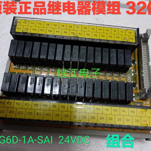 议价G6D-OC32YM  24VDC   原装bore 组模继电器  G6D-1A-SAI  24V
