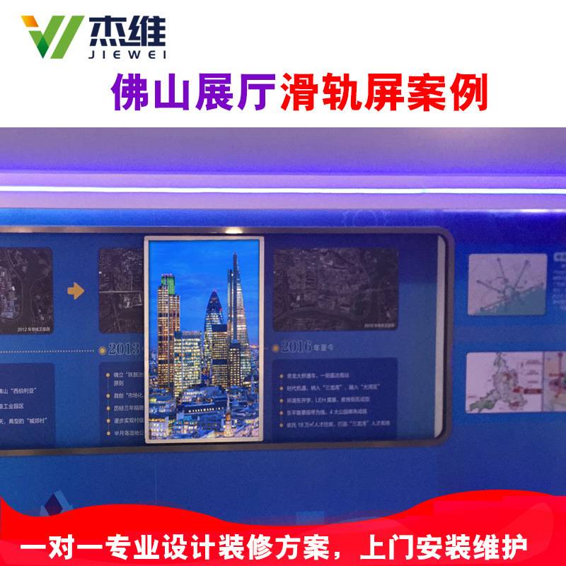 互动滑轨屏电视跟随人移动展厅电控手推拉触摸电动广告机展厅专用