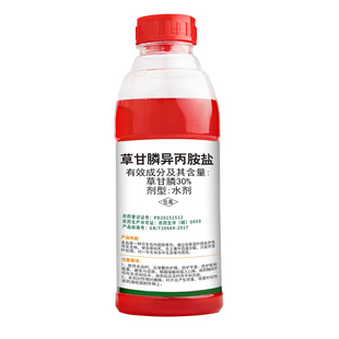 草甘磷除草专用药烂根剂正品旗舰膦异丙铵盐强力高浓度除草烂根剂