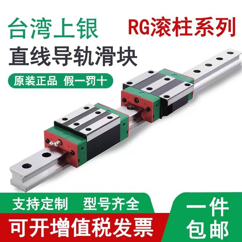 HIWIN上银滚柱直线导轨机床滑块RGH/RGW/15/20/25/30/35/45/CC/CA