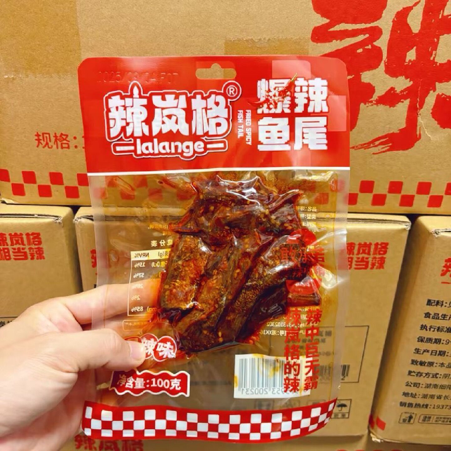 辣岚格鱼尾湖南特产香辣鱼尾巴爆辣鱼尾网红同款休闲麻辣小吃零食图片