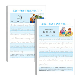 英语一句话日记练习纸写话本练字帖小学生二三四五年级每日一练每天英文看图写话训练儿童作文写作练习本书写
