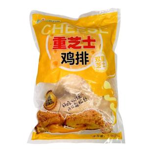 三统万福芝士拉丝鸡排1.1kg/包爆浆鸡排马苏里拉重芝士奶酪大鸡排