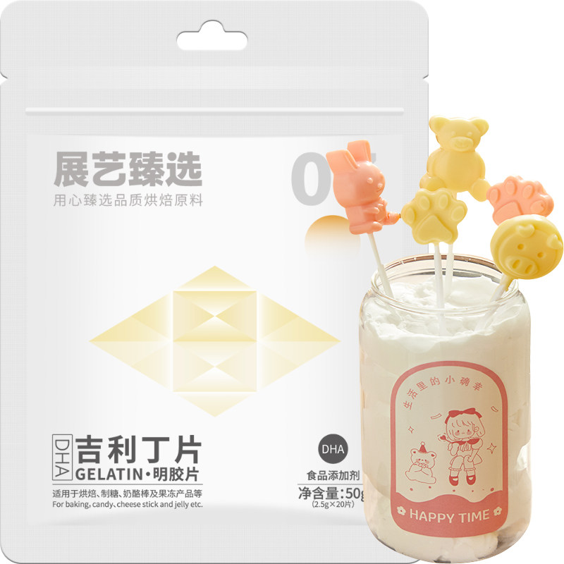 展艺吉利丁片自制奶酪棒宝宝