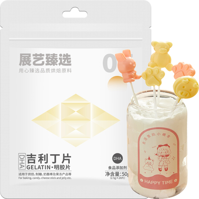 展艺吉利丁片自制奶酪棒宝宝