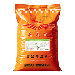 英美尔鹅饲料大鹅专用饲料添加剂肉鹅仔鹅蛋鹅生长鹅育肥鹅预混料