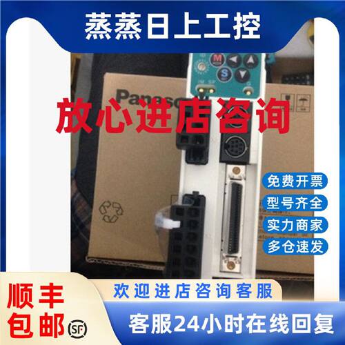 议价MSDA043A1A   全新松下伺服电机现货销售质保一年欢迎咨询包